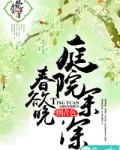 庭院深深下句是什么
