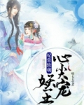 妃常有料,妖孽王爷硬要宠