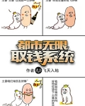 都市无限抽奖
