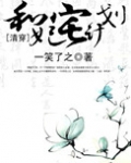 和妃宅计划