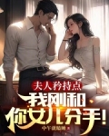 喝醉后,错把岳母当老婆!