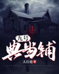 九号典当铺百度百科