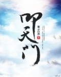 叩天门无弹窗
