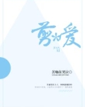 简爱