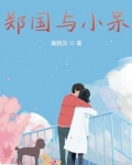 郑国下场