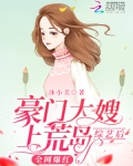 豪门大哥
