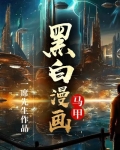 黑白漫画男头