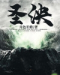 圣泱 月色长歌