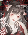 今天也在努力求生综