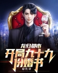 龙归都市楚枫