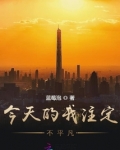 三年高中三年疫情注定不平凡