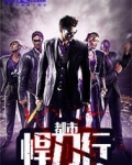 都市悍刀行笔趣阁小说