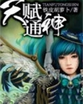 天赋通教育