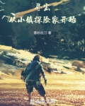探险寻宝都市小说