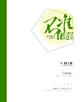 不准看我手机壁纸