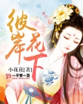 彼岸花下