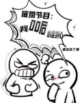 我00后,有钱有爱,就不恋爱了