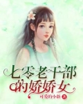 七零宠婚咸鱼甜妻太旺夫