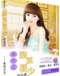 重生之腹黑墨少绝宠妻