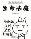 超神学院之生命法庭 第1章