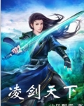 纵剑天下百度百科