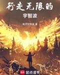 行走无限的宇智波