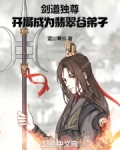 剑道独尊主角叶尘