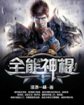 都市全能神棍李纯为什么不能说话