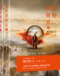 你好消防员上下全套