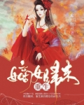 重生嫡女归来苏紫宸免费阅读