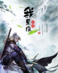 谜境我是谁攻略