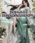 洪荒开局颁发3000鸿蒙紫气