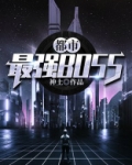 都市最强神豪