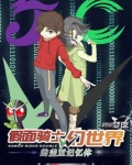 假面骑士W:命运的盖亚记忆体