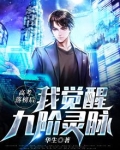 我高考落榜之后去修仙 小说
