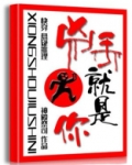 凶手就是你[快穿]格格党