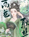 西游是菩提祖师还是高危职业乐文