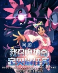 主角召唤精灵的小说