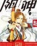 阳神