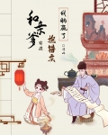 穿越和亲文