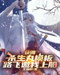 杀生丸穿越海贼王的世界