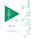 小矮人