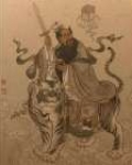 天师伏魔记录