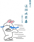 网游之剧毒怎么样