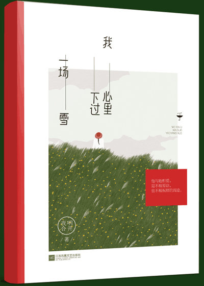 流途结局是什么