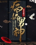 快穿攻略病娇少年全文免费