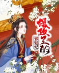 摄政王的邪魅妃