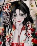 斗罗:武魂殿团宠路子野惹她干嘛