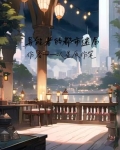 异能者在都市