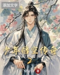 少年悟空传tv版下载
